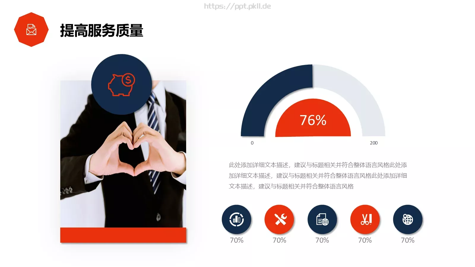 简约岗位竞聘PPT模板 第 24 页预览图
