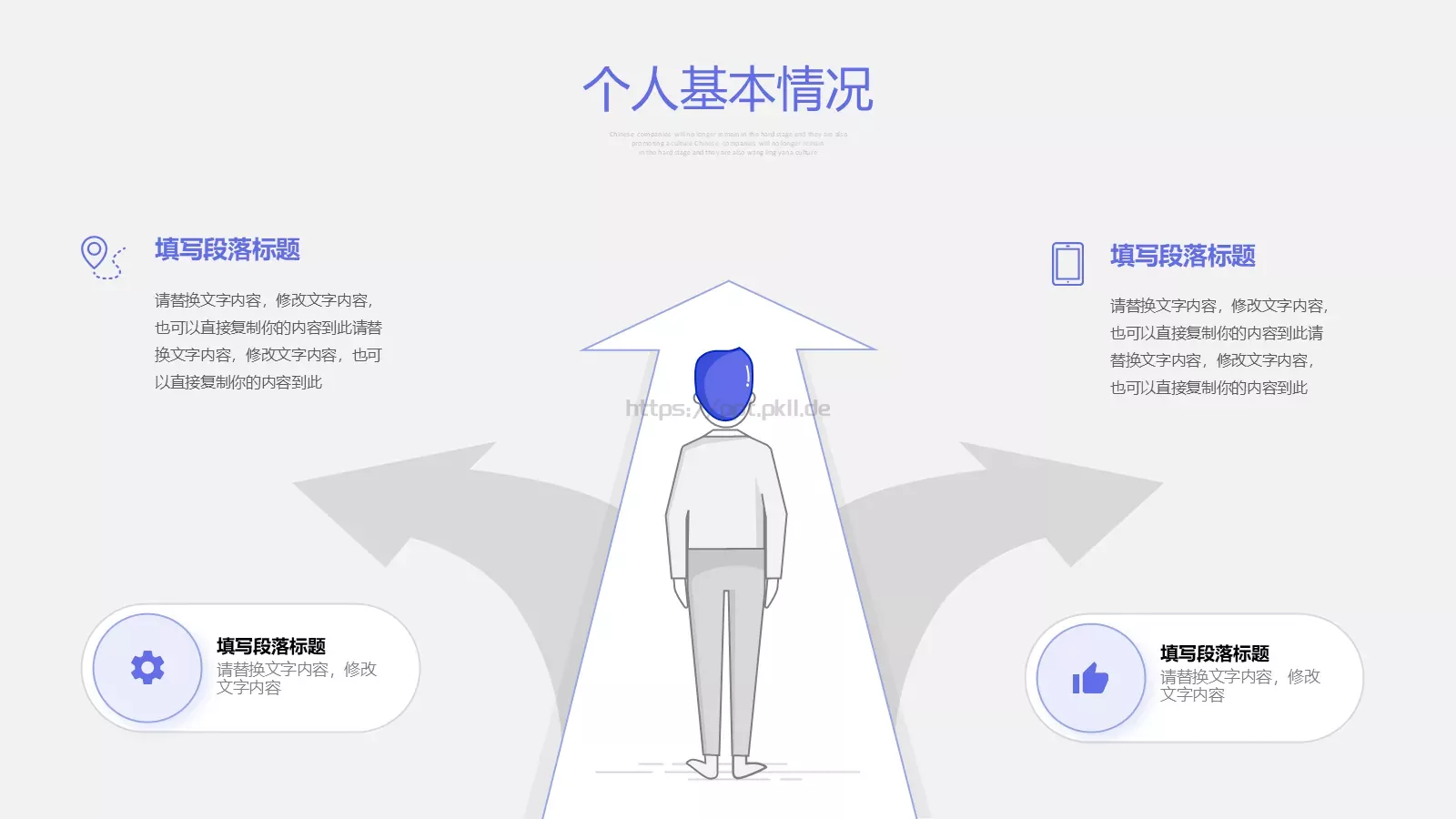 简约自我介绍PPT模板 第 6 页预览图