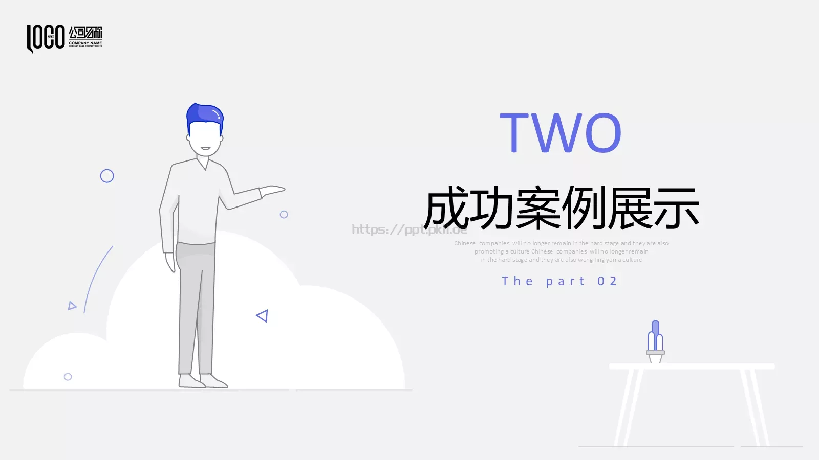 简约自我介绍PPT模板 第 9 页预览图