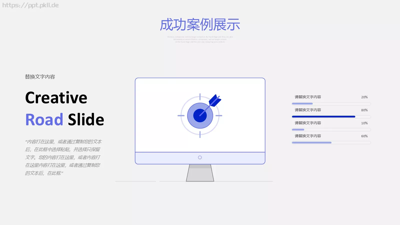 简约自我介绍PPT模板 第 11 页预览图