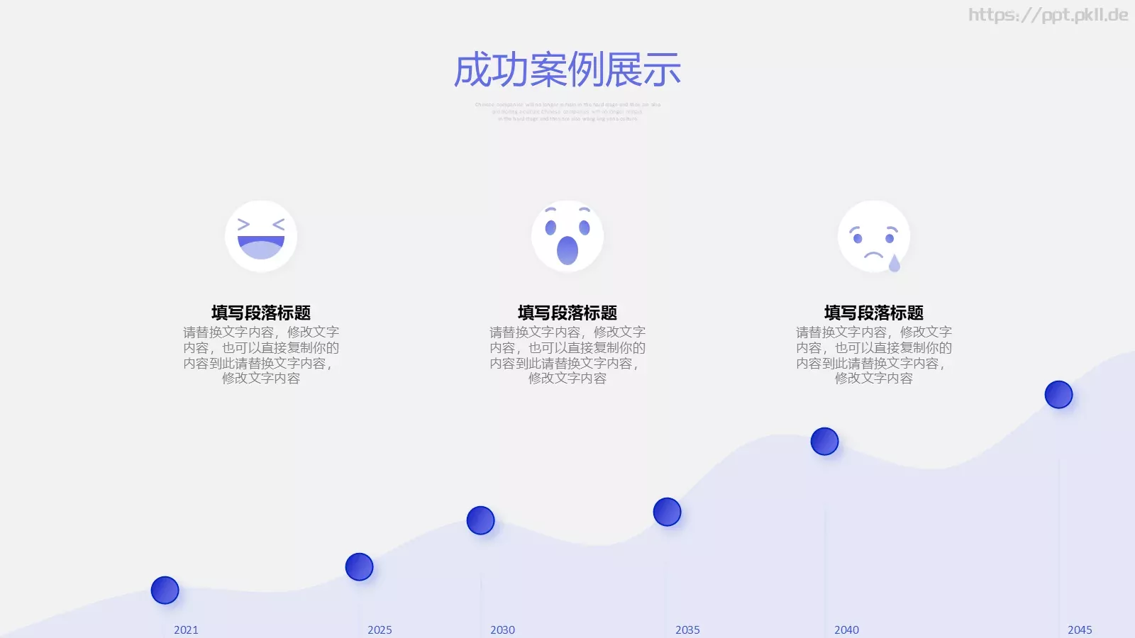 简约自我介绍PPT模板 第 12 页预览图