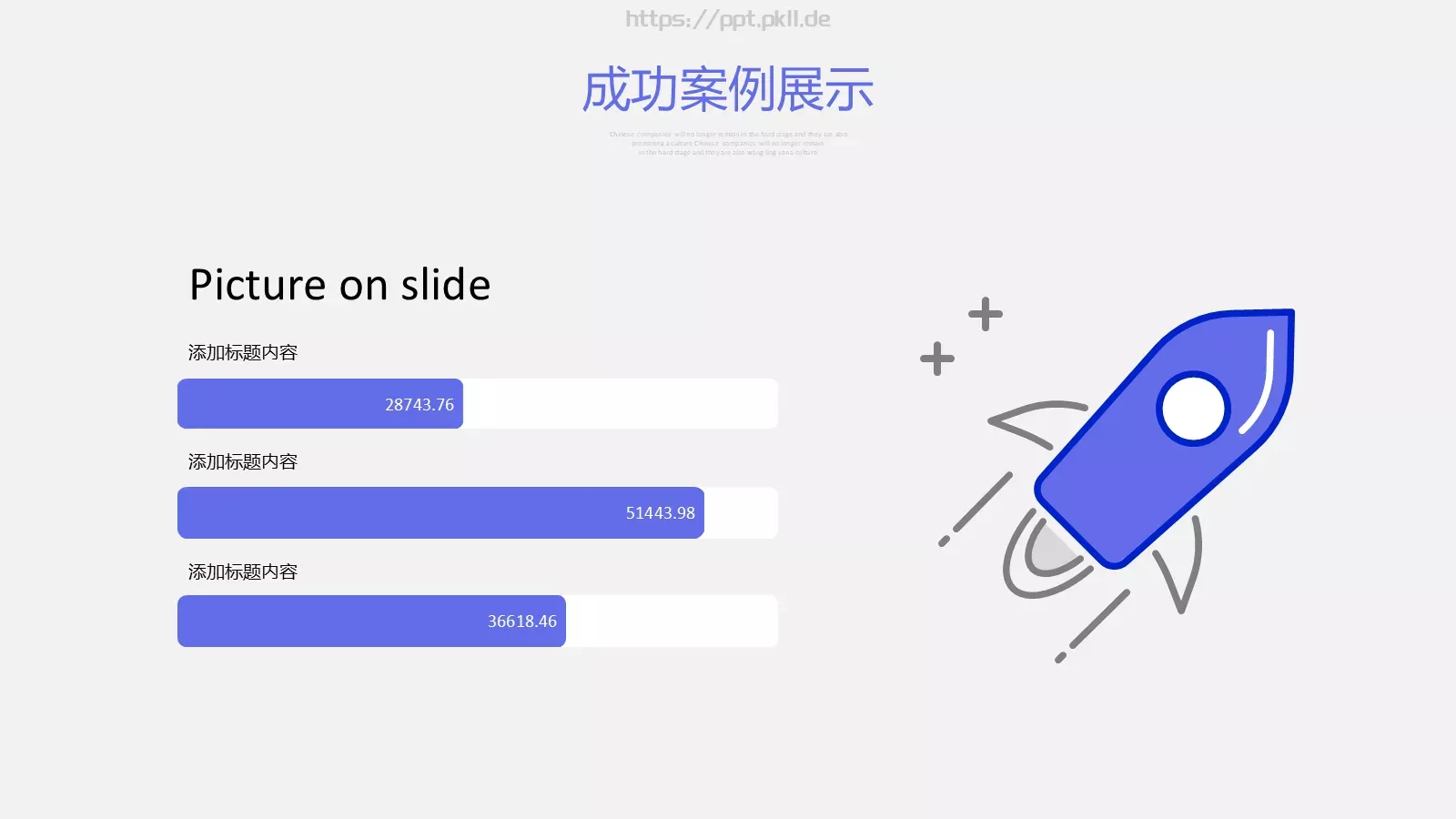简约自我介绍PPT模板 第 13 页预览图