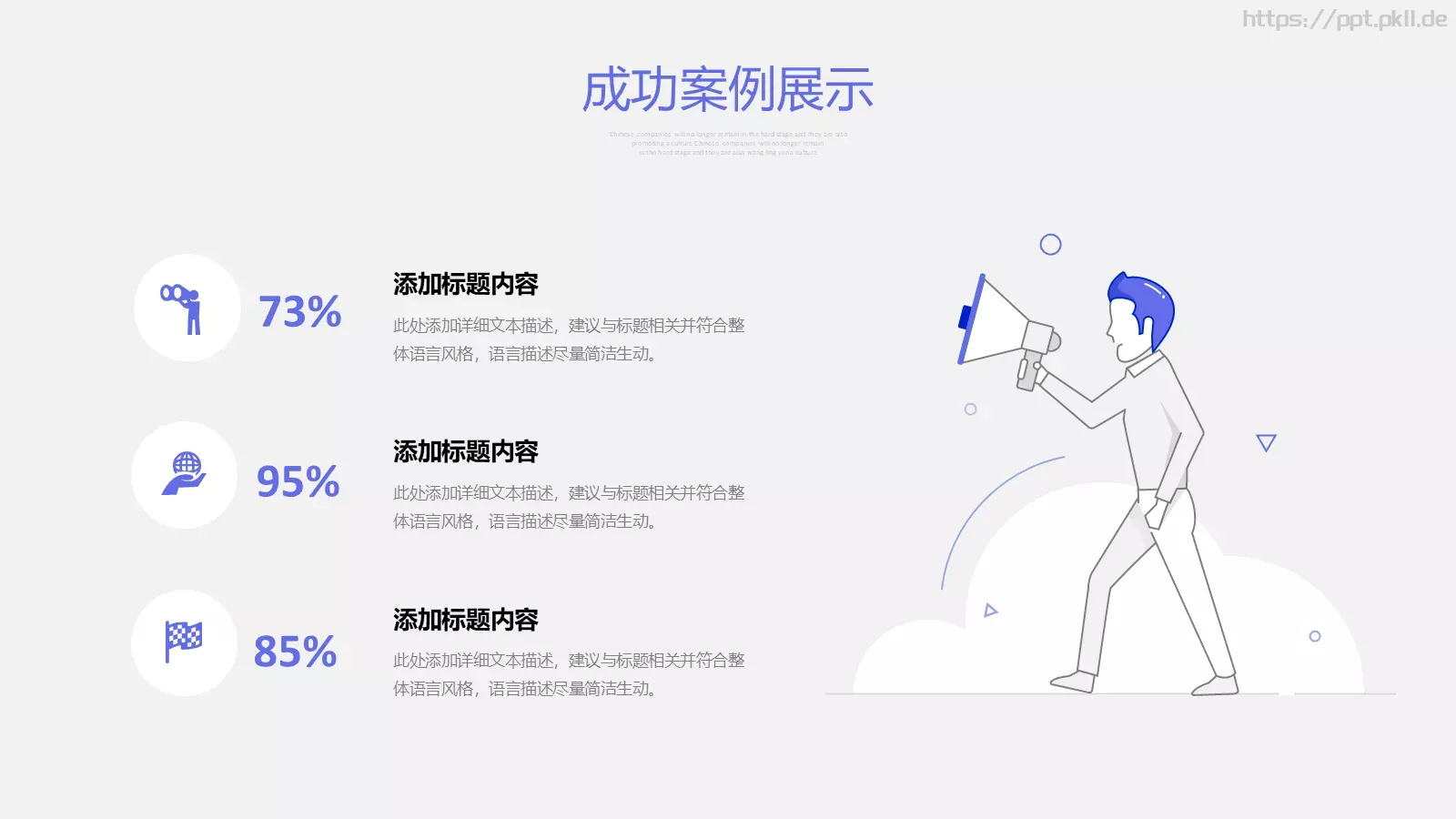 简约自我介绍PPT模板 第 10 页预览图