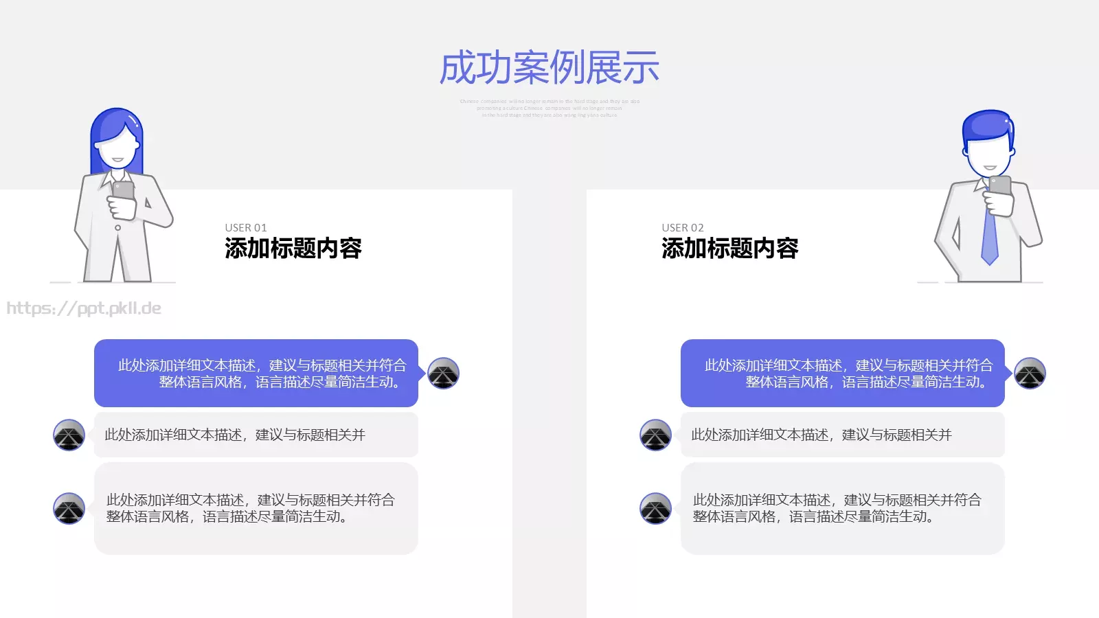 简约自我介绍PPT模板 第 14 页预览图