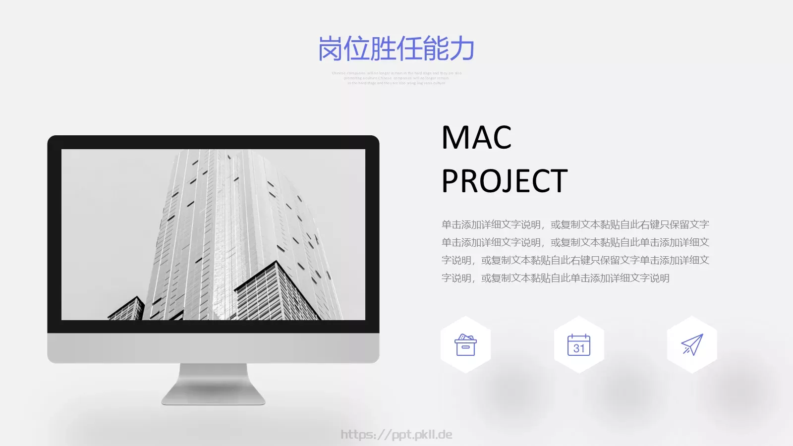 简约自我介绍PPT模板 第 18 页预览图