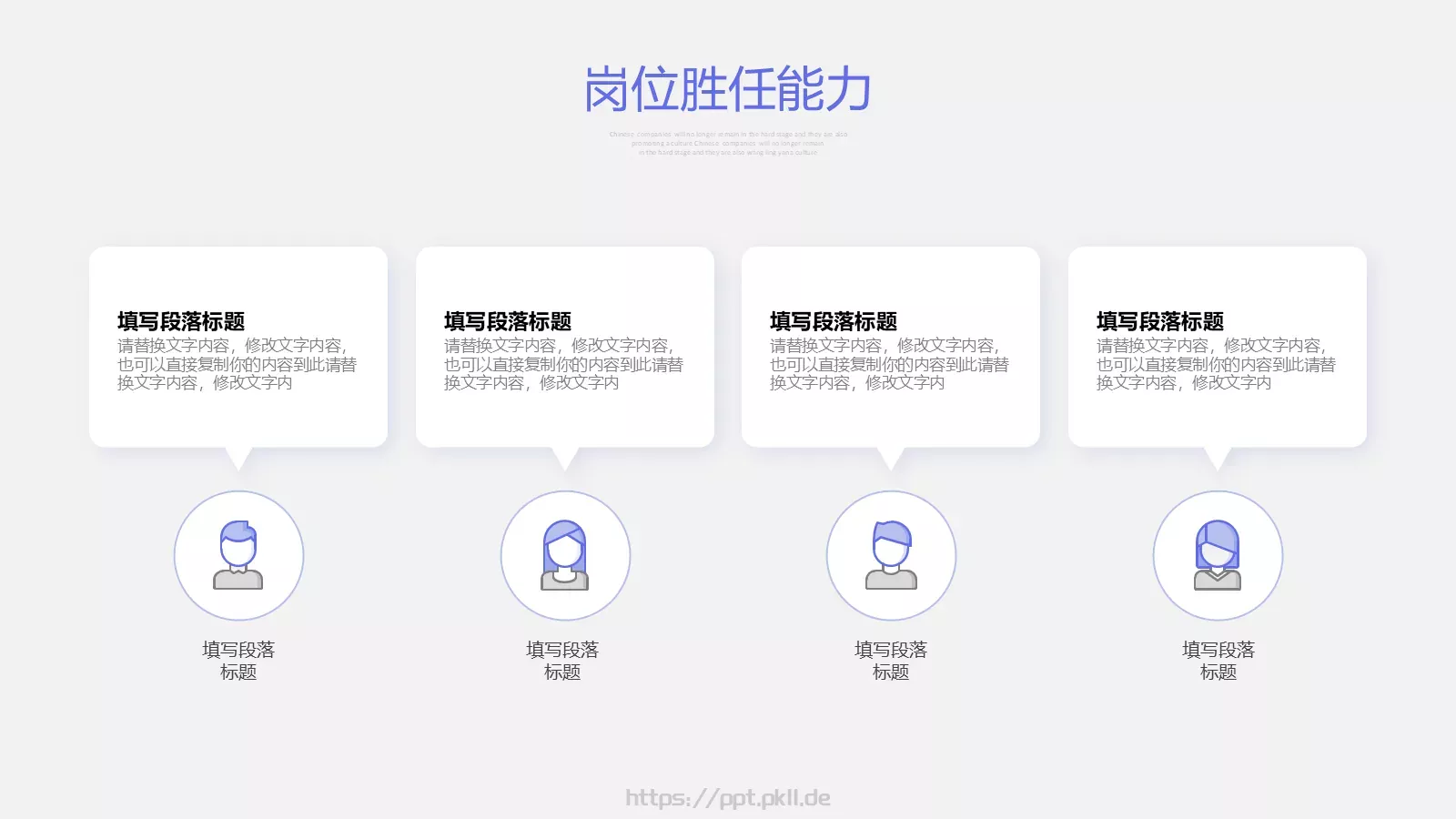 简约自我介绍PPT模板 第 17 页预览图