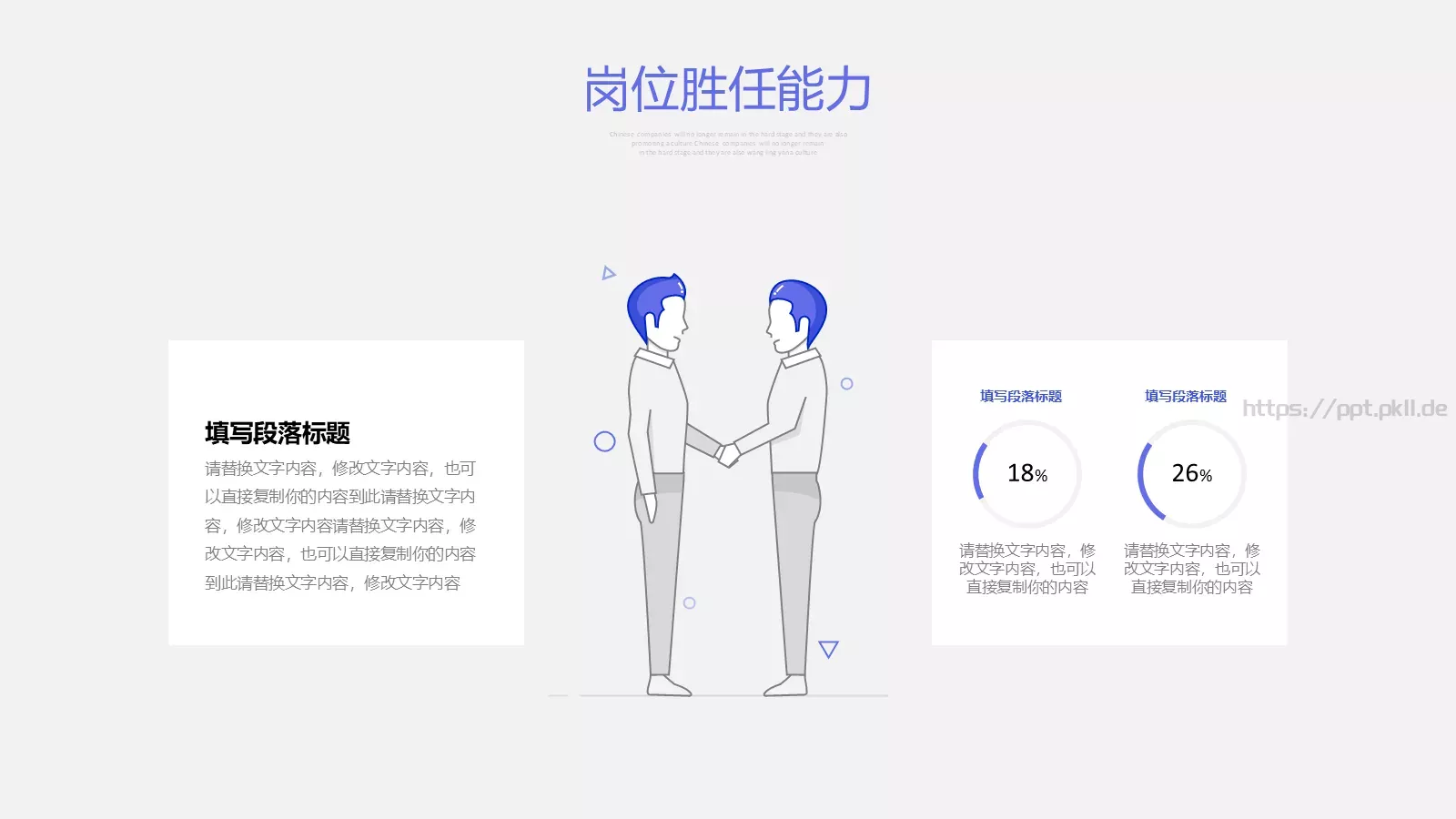 简约自我介绍PPT模板 第 16 页预览图