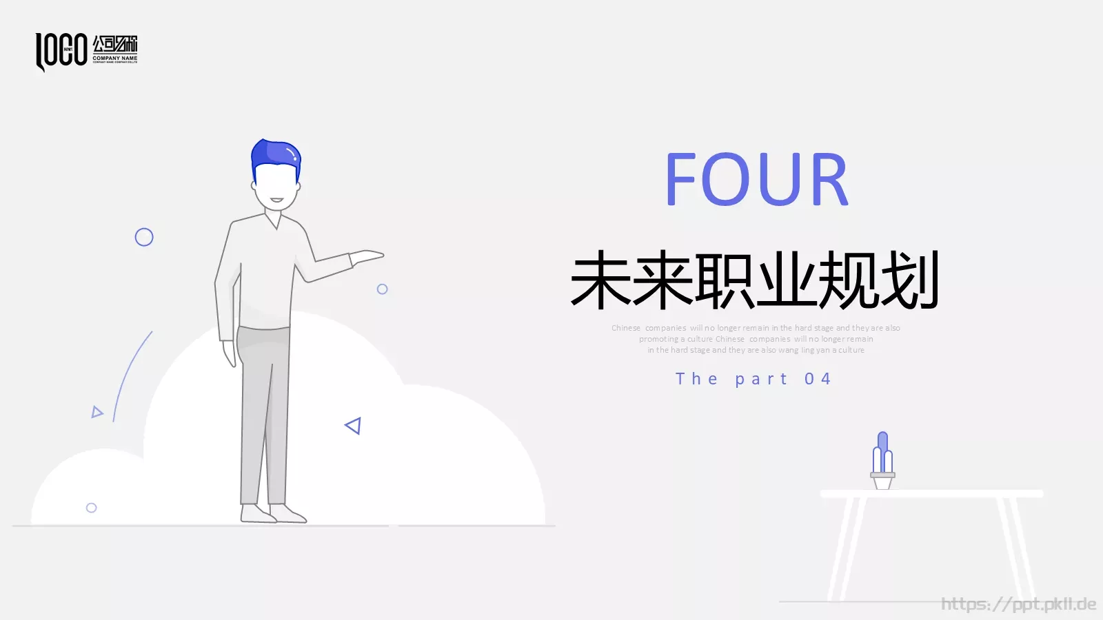 简约自我介绍PPT模板 第 21 页预览图