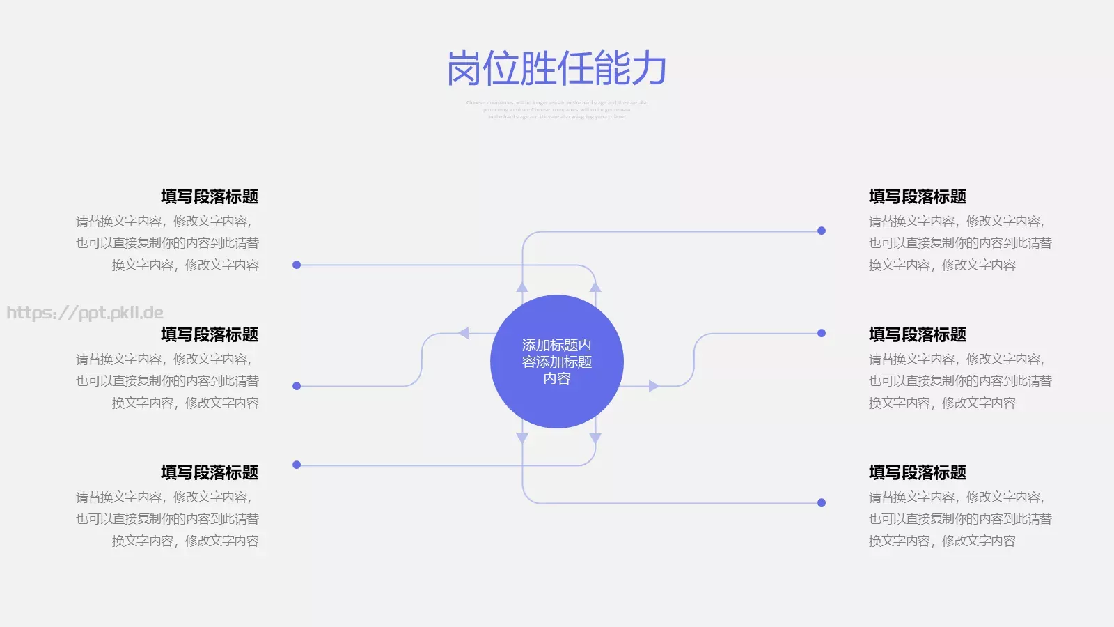 简约自我介绍PPT模板 第 20 页预览图