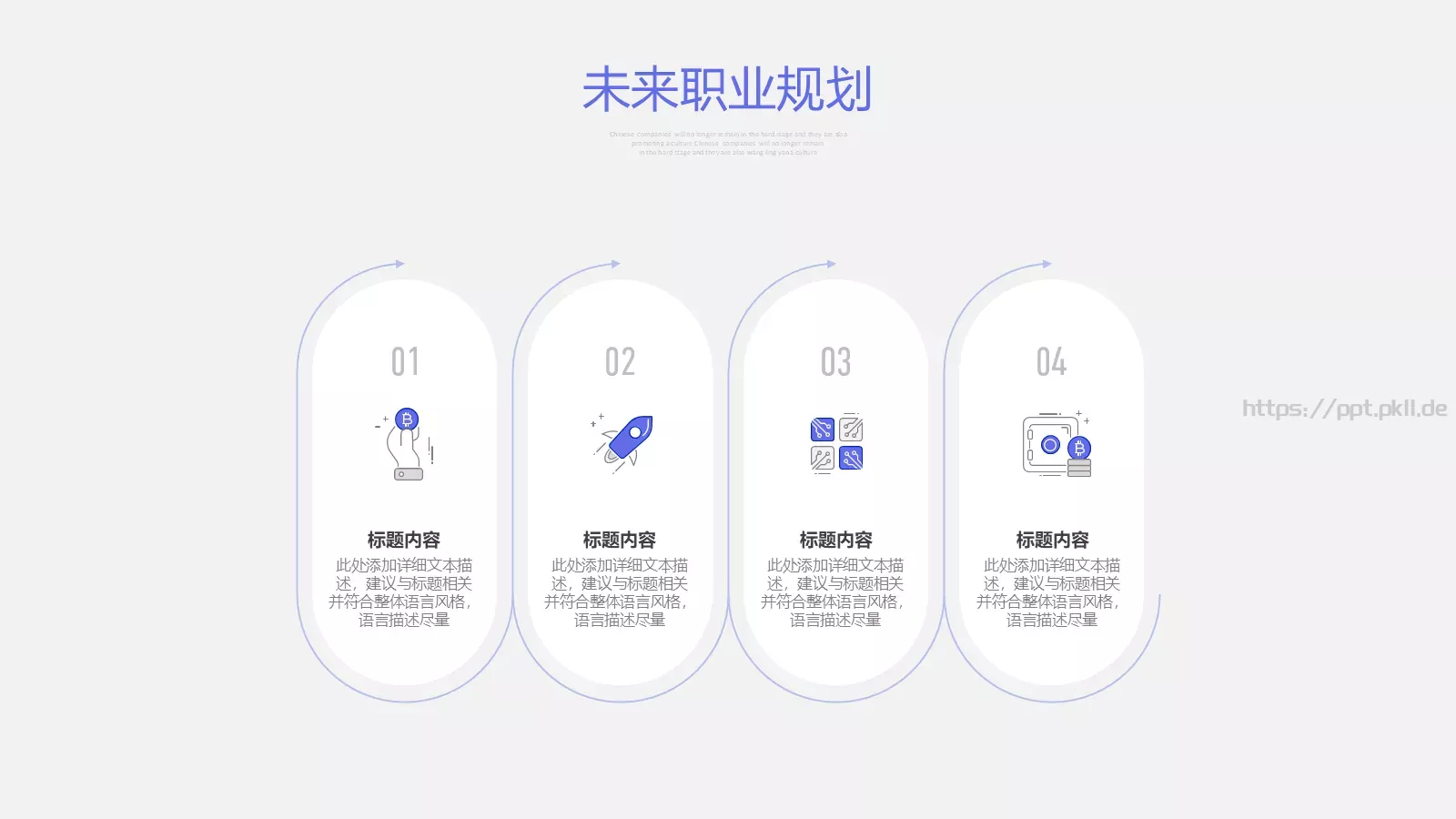 简约自我介绍PPT模板 第 24 页预览图