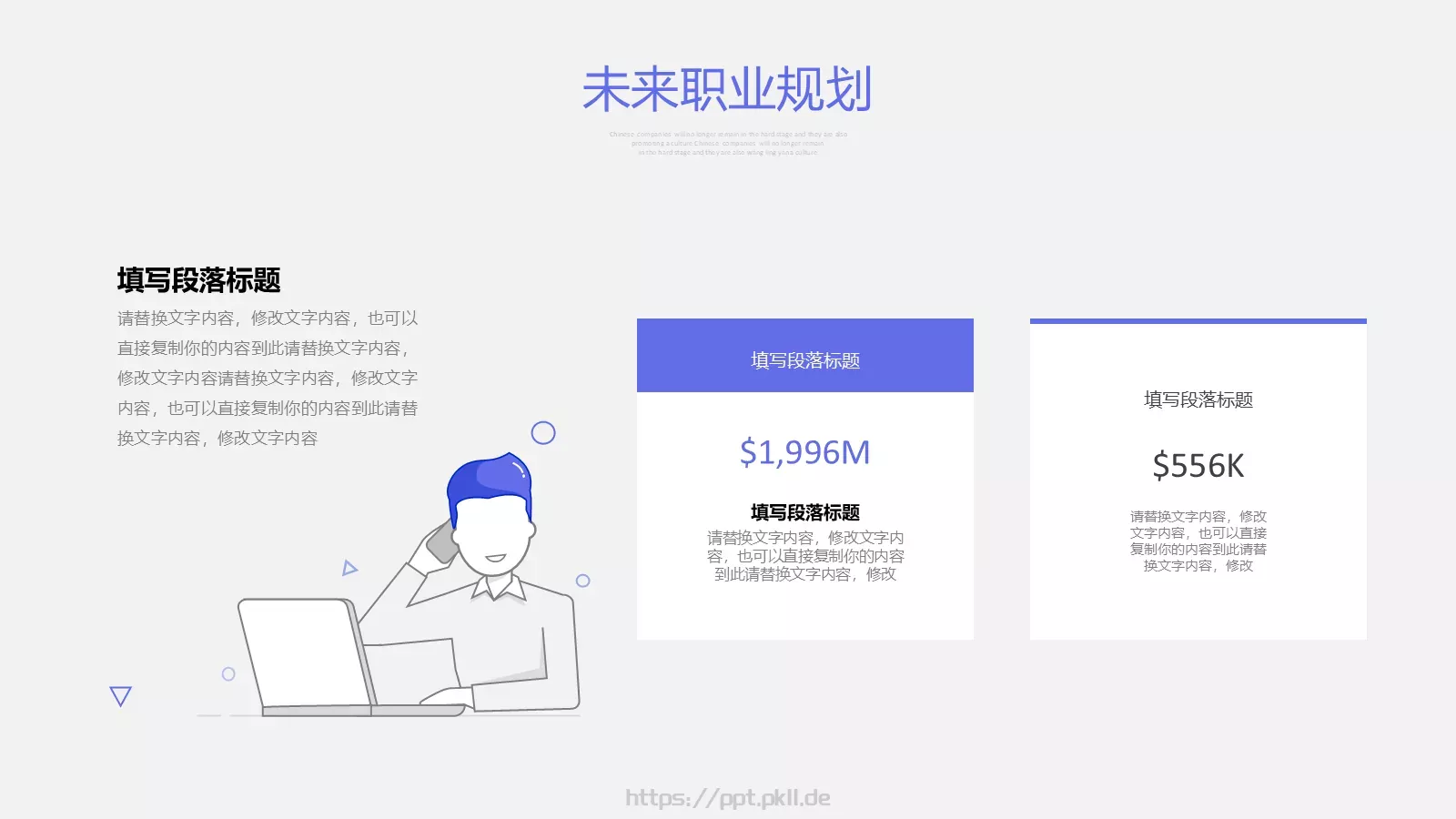简约自我介绍PPT模板 第 22 页预览图