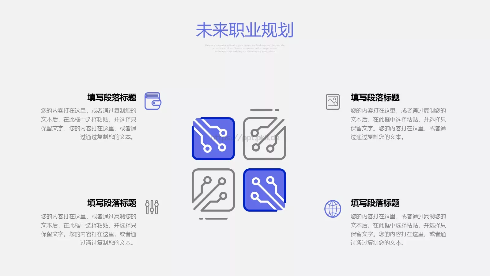 简约自我介绍PPT模板 第 23 页预览图
