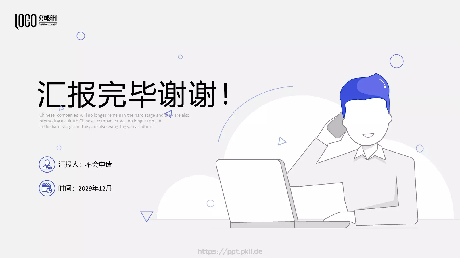 简约自我介绍PPT模板 第 27 页预览图