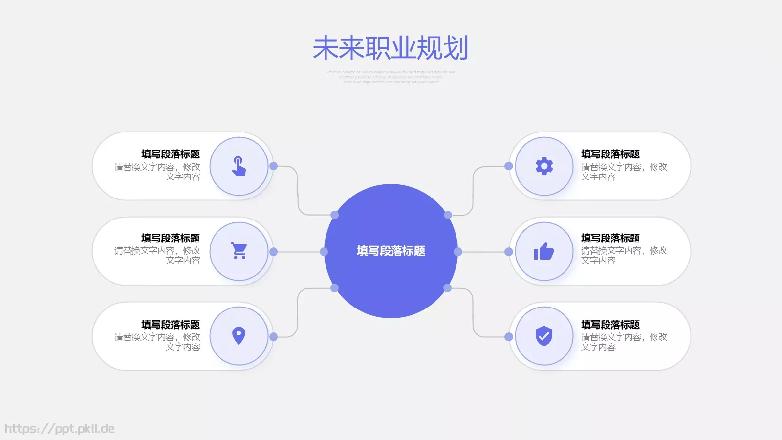 简约自我介绍PPT模板 第 26 页预览图
