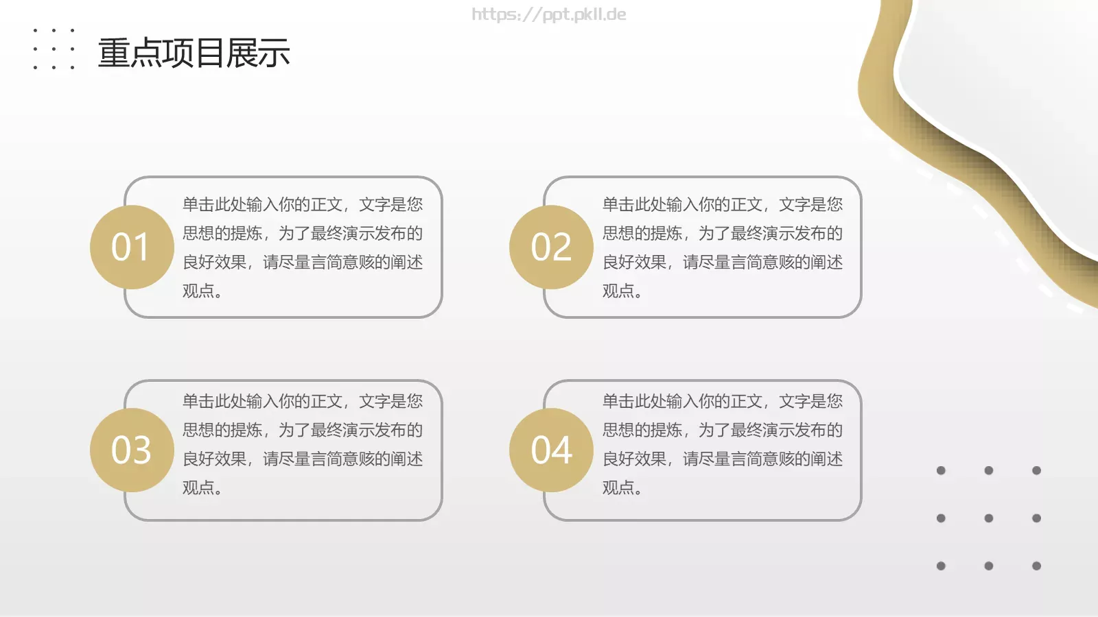 自我介绍个人简历PPT模板 第 9 页预览图