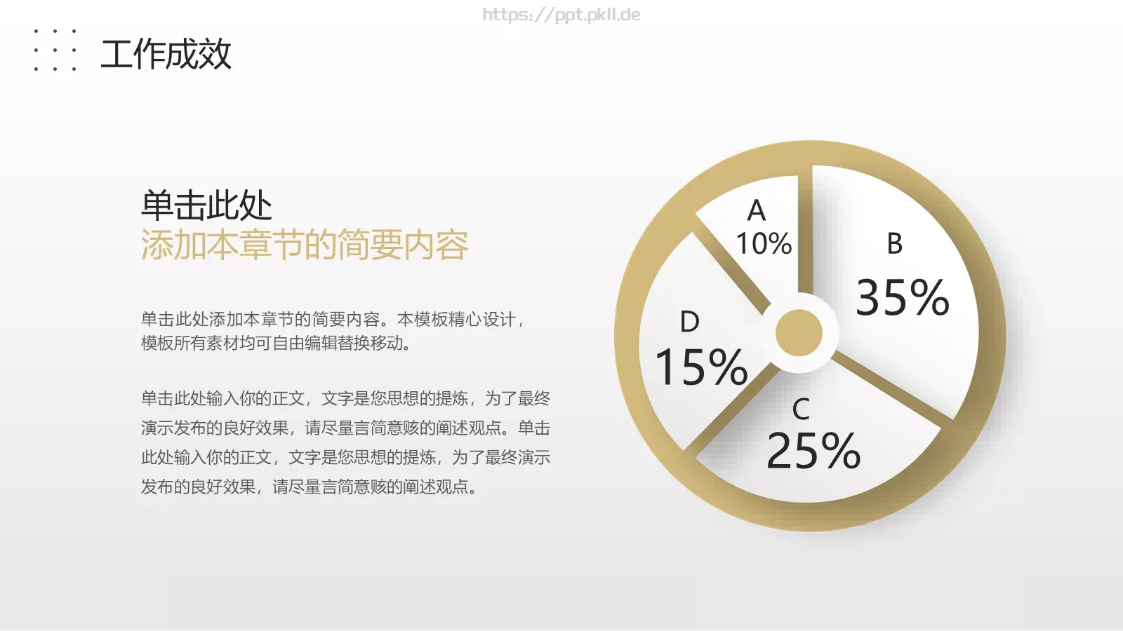 自我介绍个人简历PPT模板 第 12 页预览图