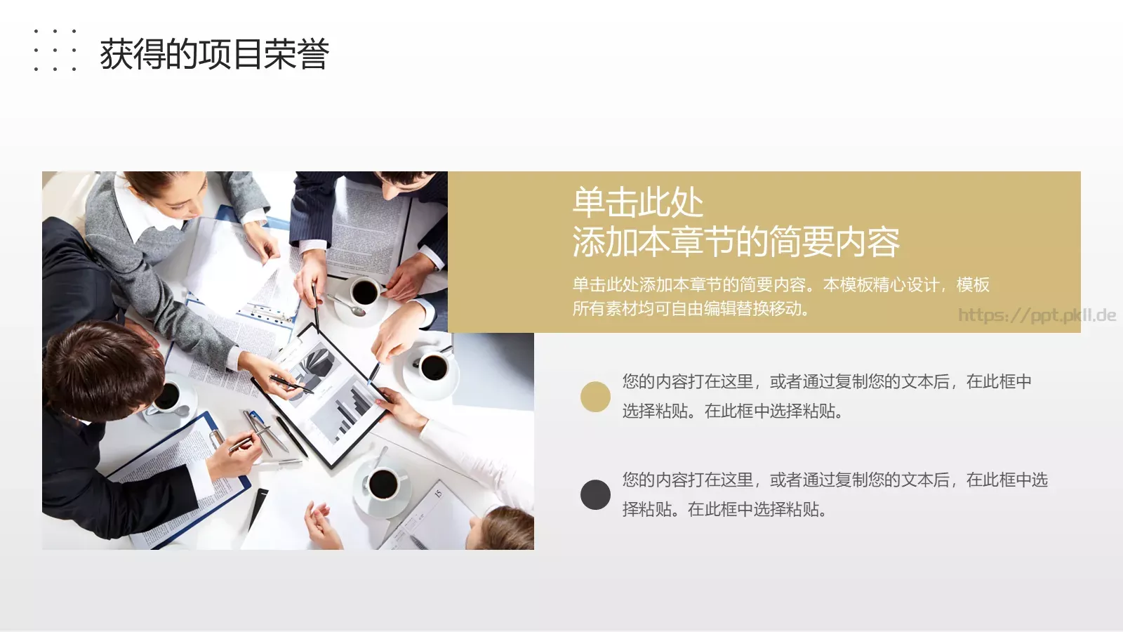 自我介绍个人简历PPT模板 第 10 页预览图