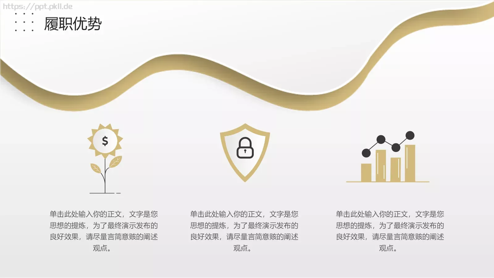 自我介绍个人简历PPT模板 第 14 页预览图