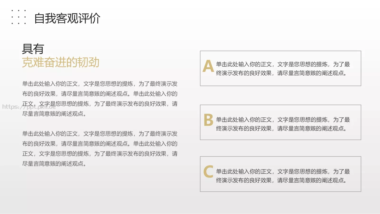 自我介绍个人简历PPT模板 第 18 页预览图