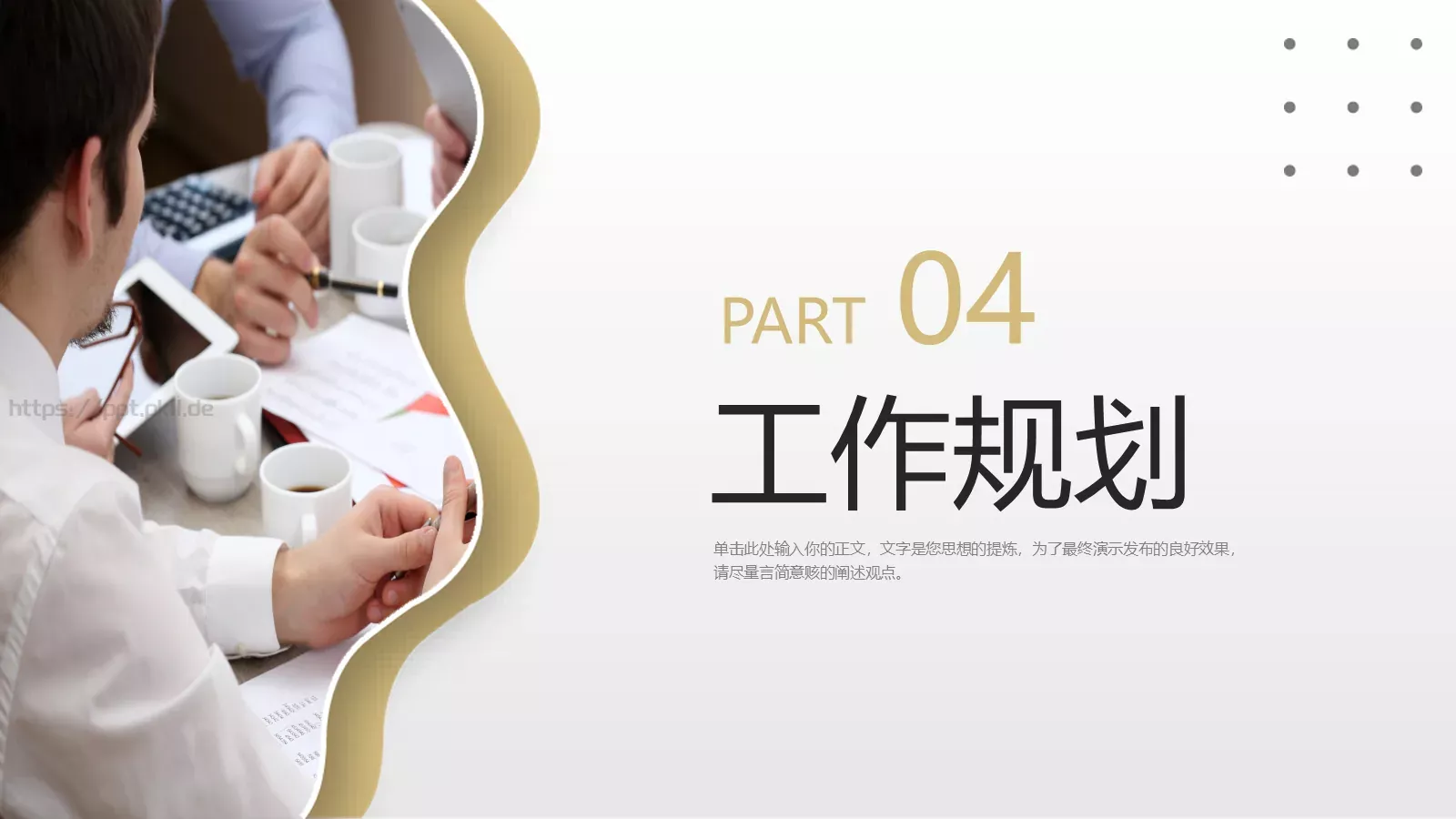 自我介绍个人简历PPT模板 第 19 页预览图
