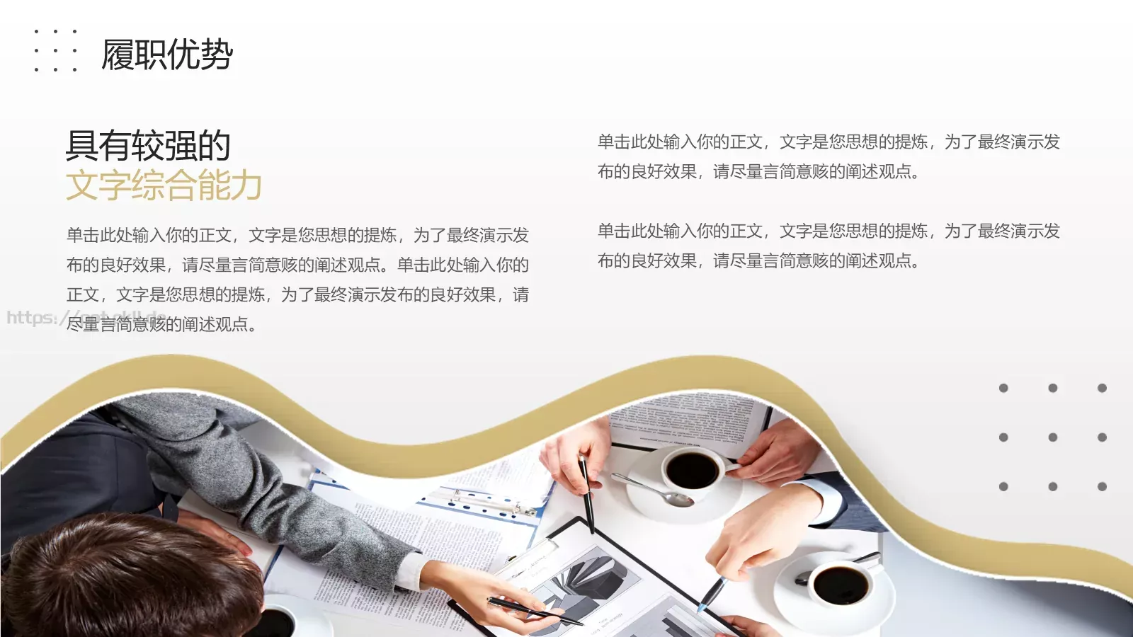 自我介绍个人简历PPT模板 第 17 页预览图