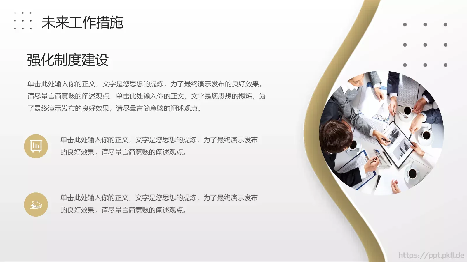自我介绍个人简历PPT模板 第 22 页预览图