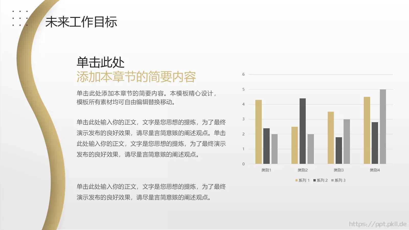 自我介绍个人简历PPT模板 第 21 页预览图