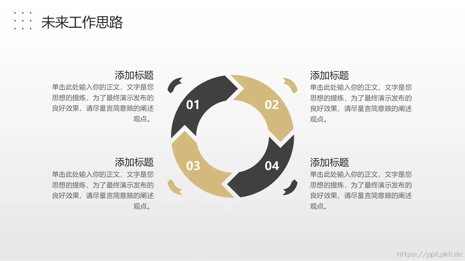 自我介绍个人简历PPT模板 第 20 页预览图