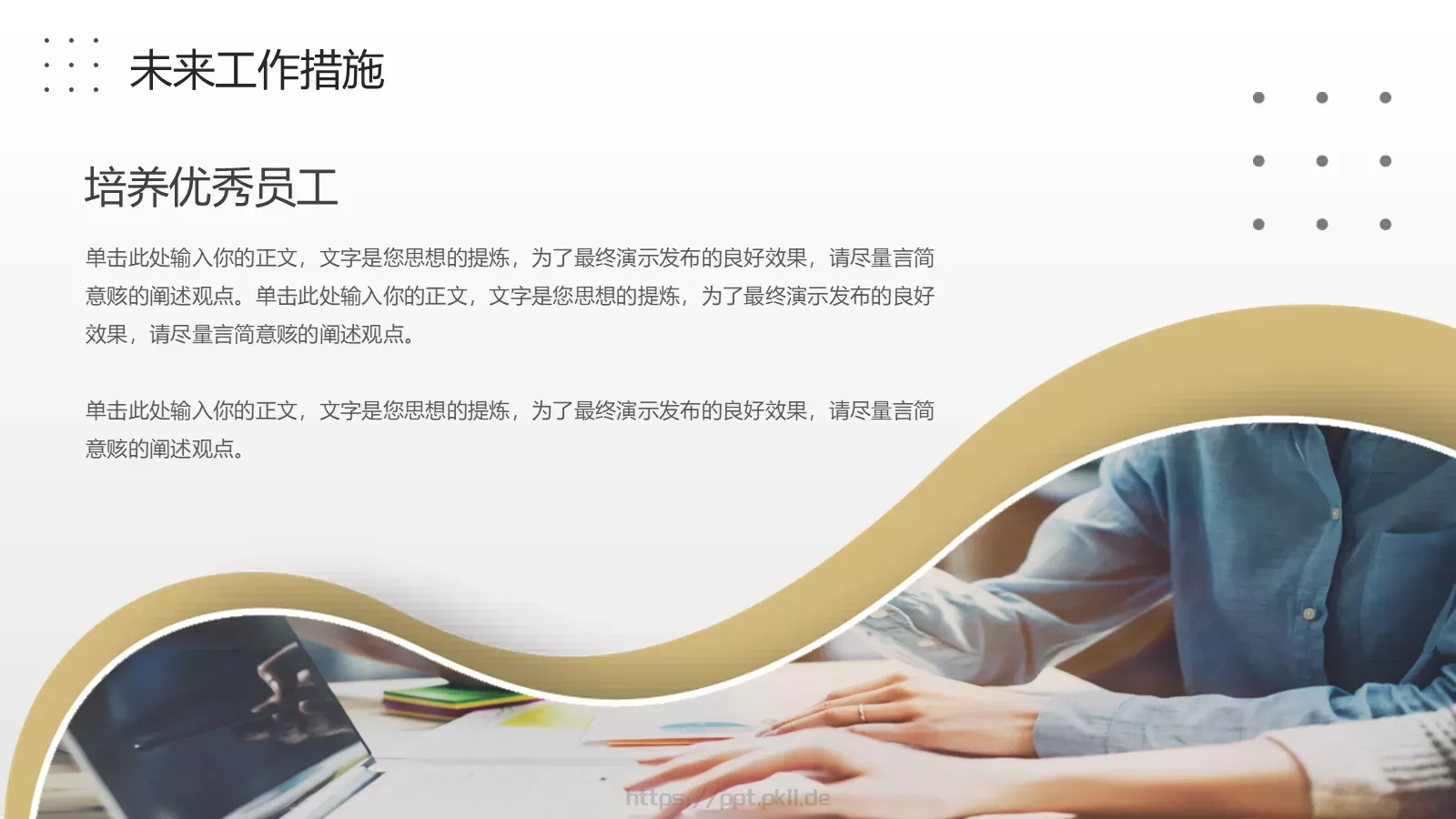 自我介绍个人简历PPT模板 第 24 页预览图