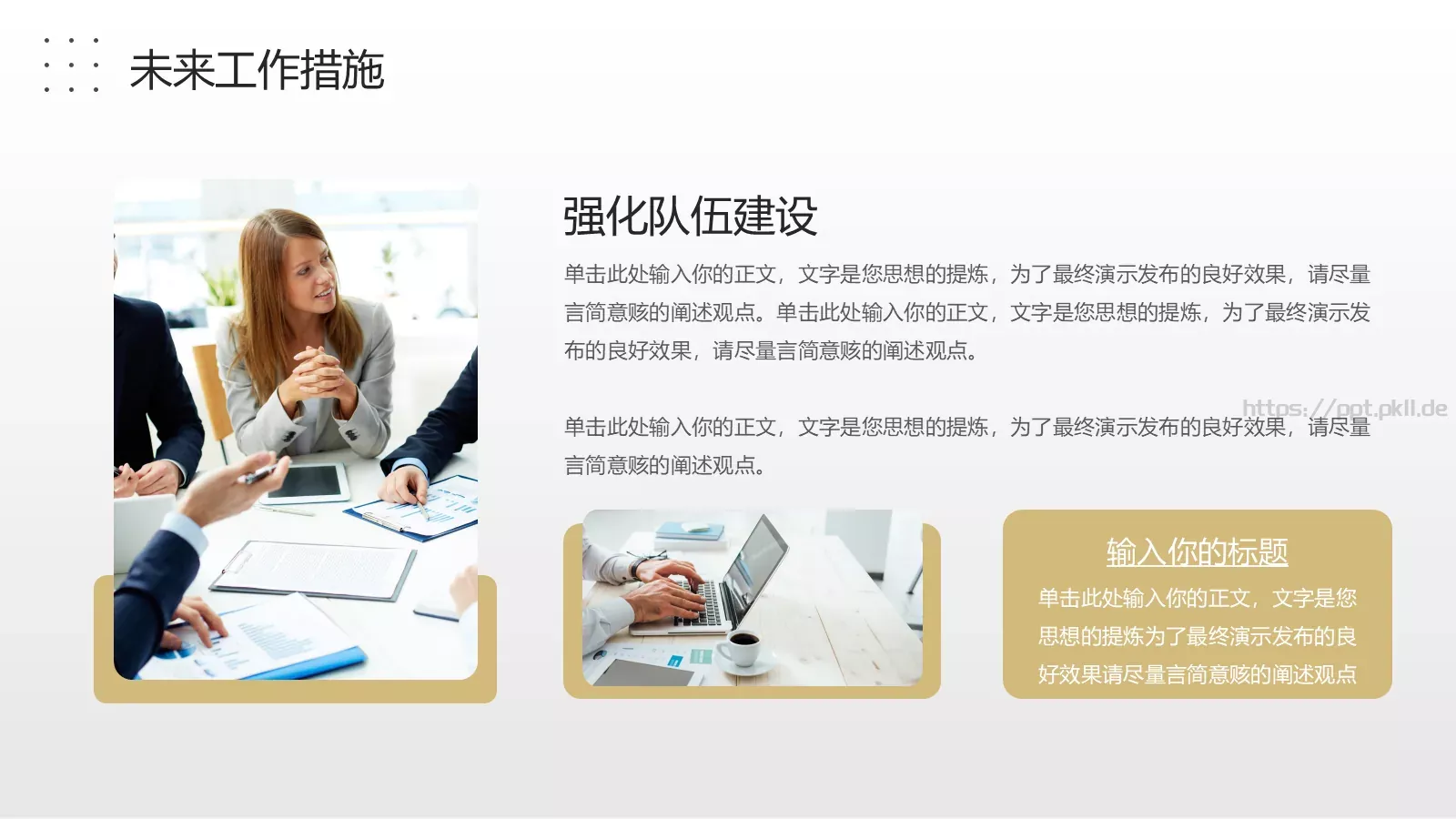 自我介绍个人简历PPT模板 第 23 页预览图
