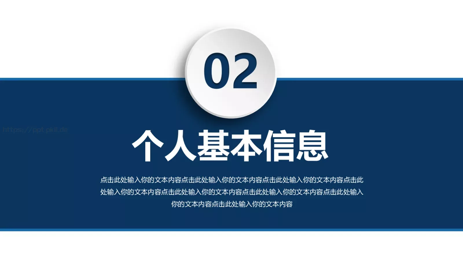 岗位竞聘报告PPT模板 第 9 页预览图