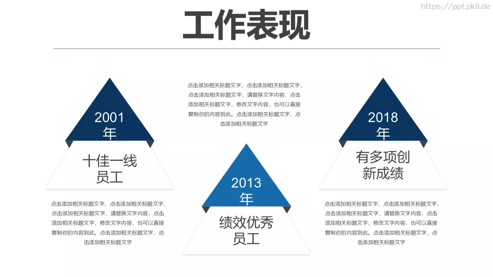 岗位竞聘报告PPT模板 第 8 页预览图