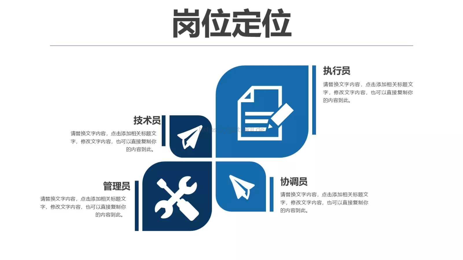 岗位竞聘报告PPT模板 第 11 页预览图