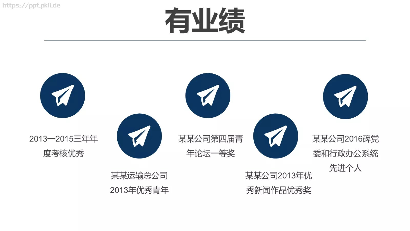 岗位竞聘报告PPT模板 第 16 页预览图