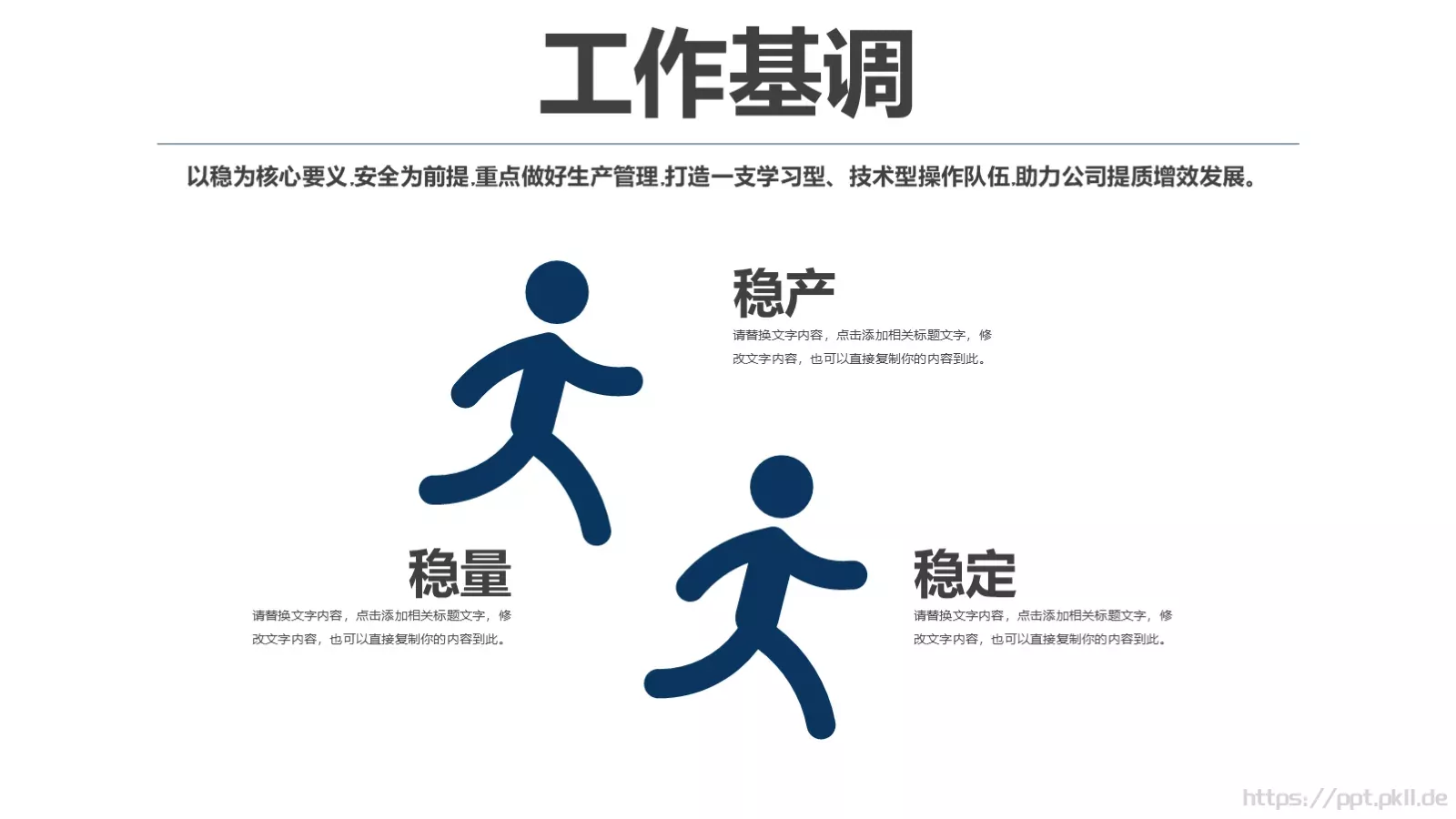 岗位竞聘报告PPT模板 第 20 页预览图