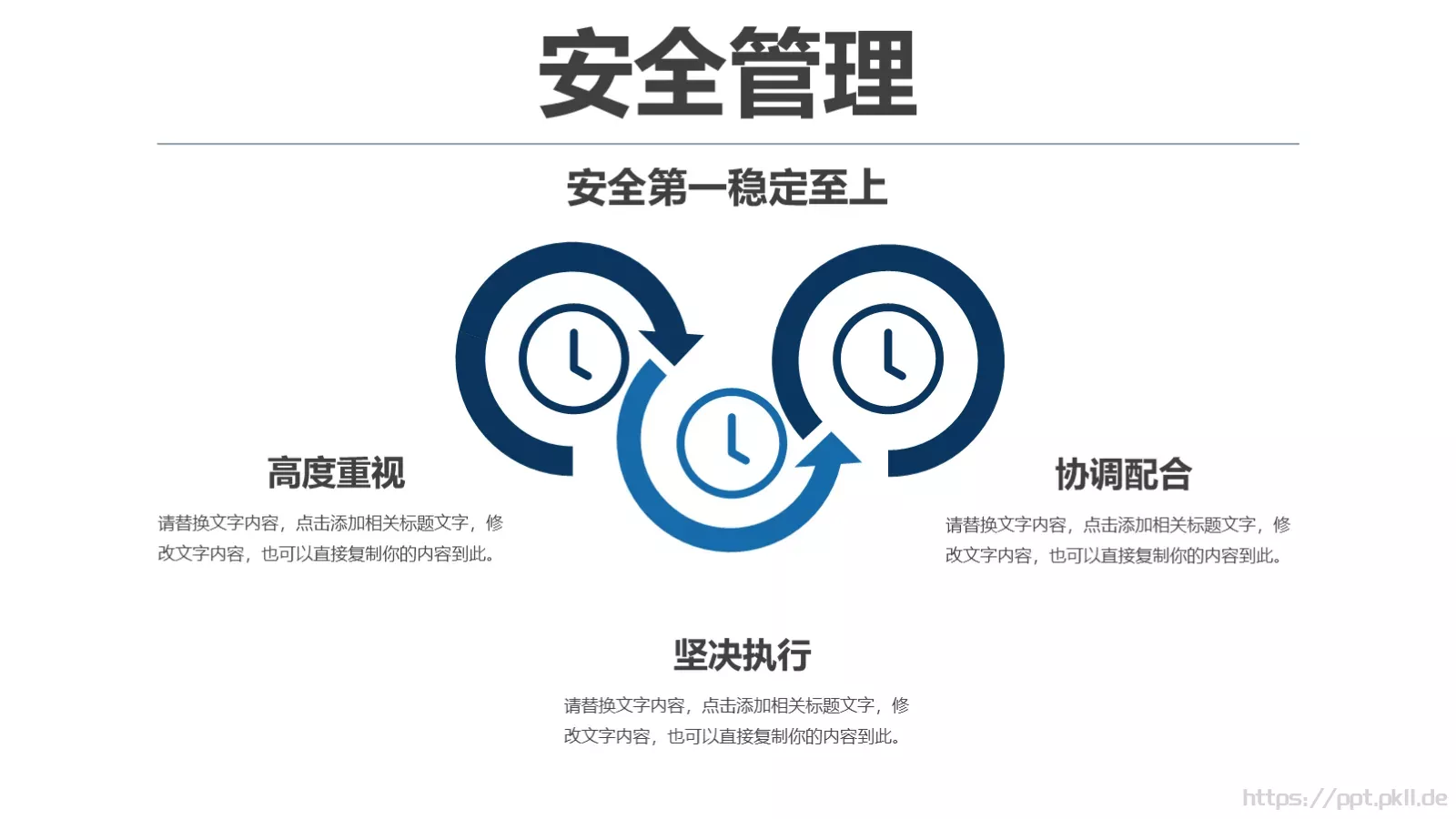 岗位竞聘报告PPT模板 第 21 页预览图