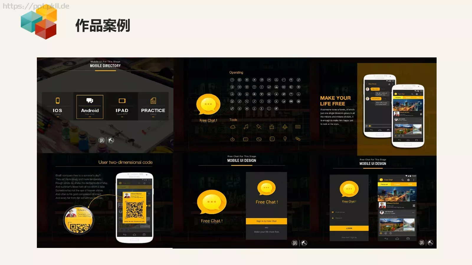 求职意向个人简历PPT模板 第 9 页预览图