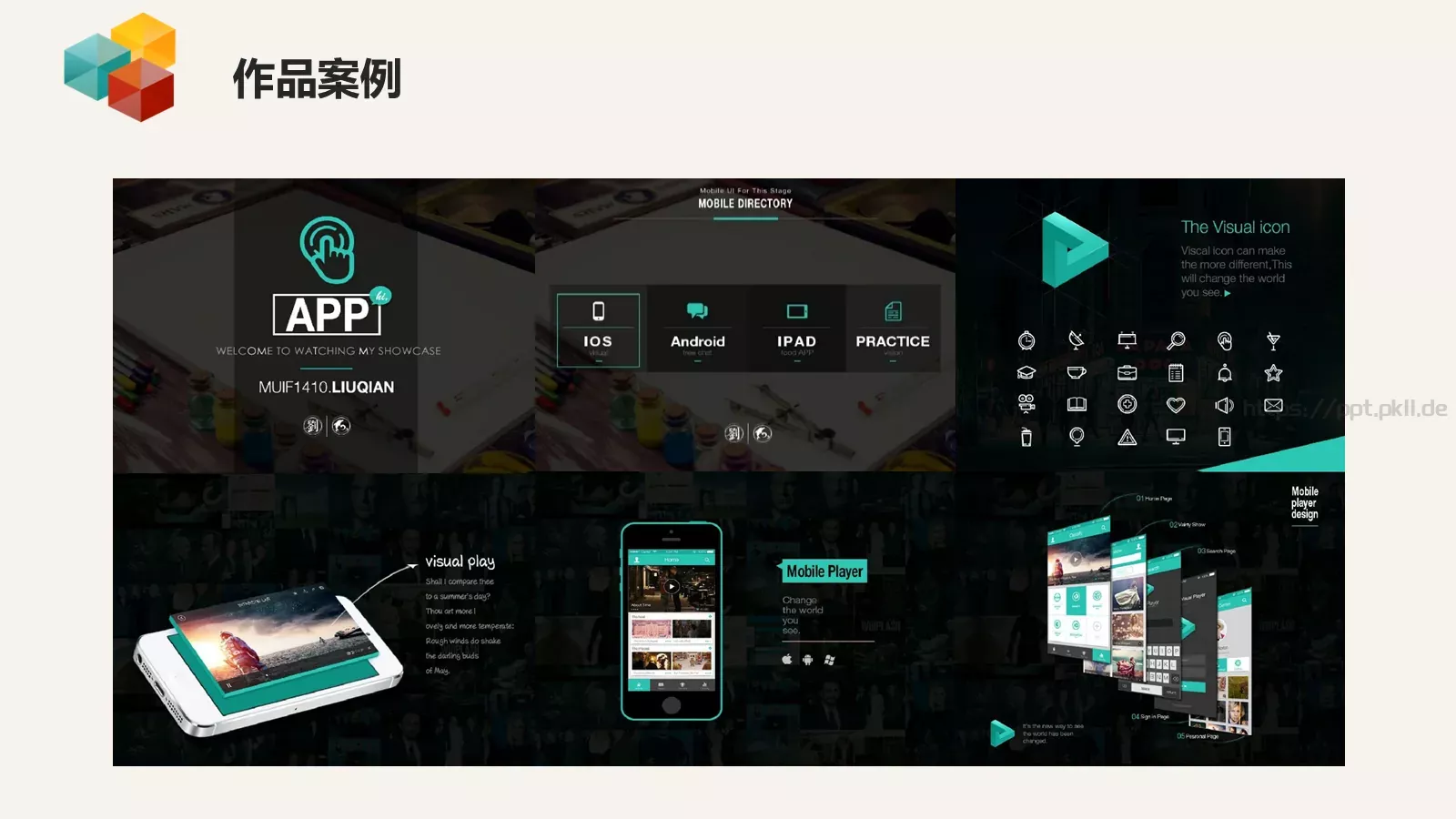 求职意向个人简历PPT模板 第 8 页预览图
