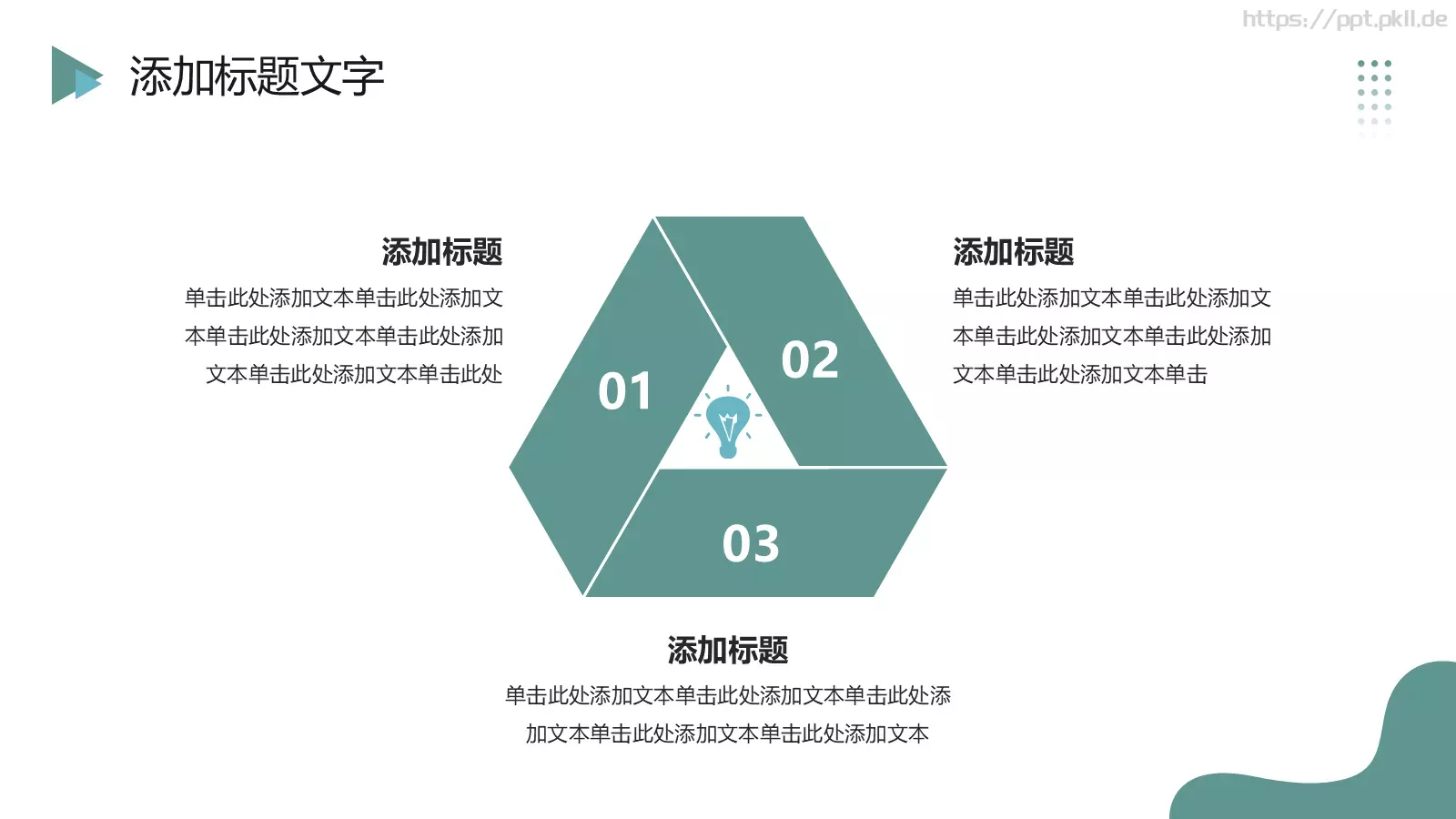 复试简历个人介绍PPT模板 第 6 页预览图