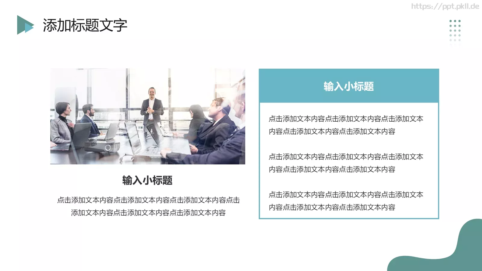 复试简历个人介绍PPT模板 第 5 页预览图