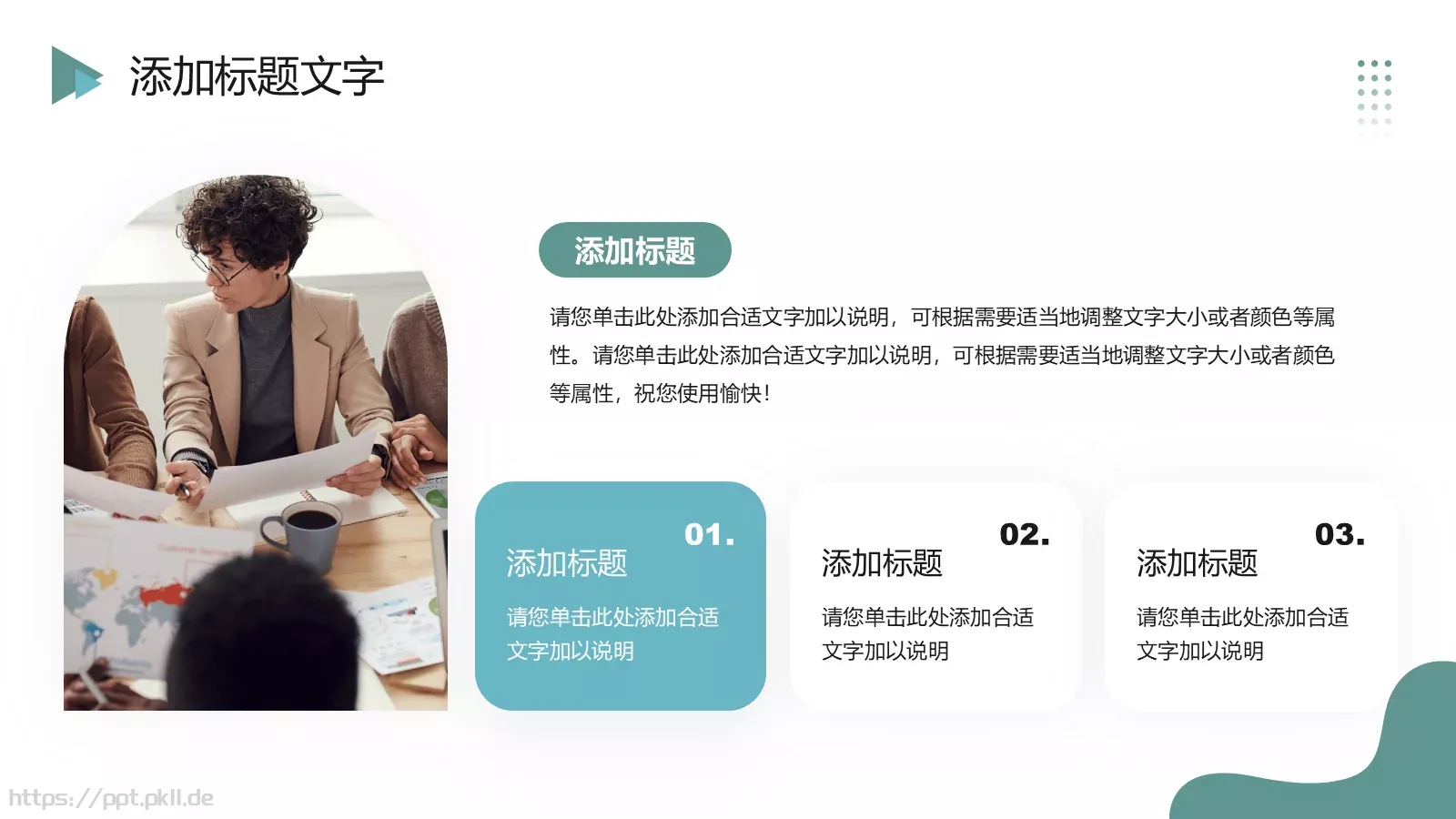 复试简历个人介绍PPT模板 第 7 页预览图
