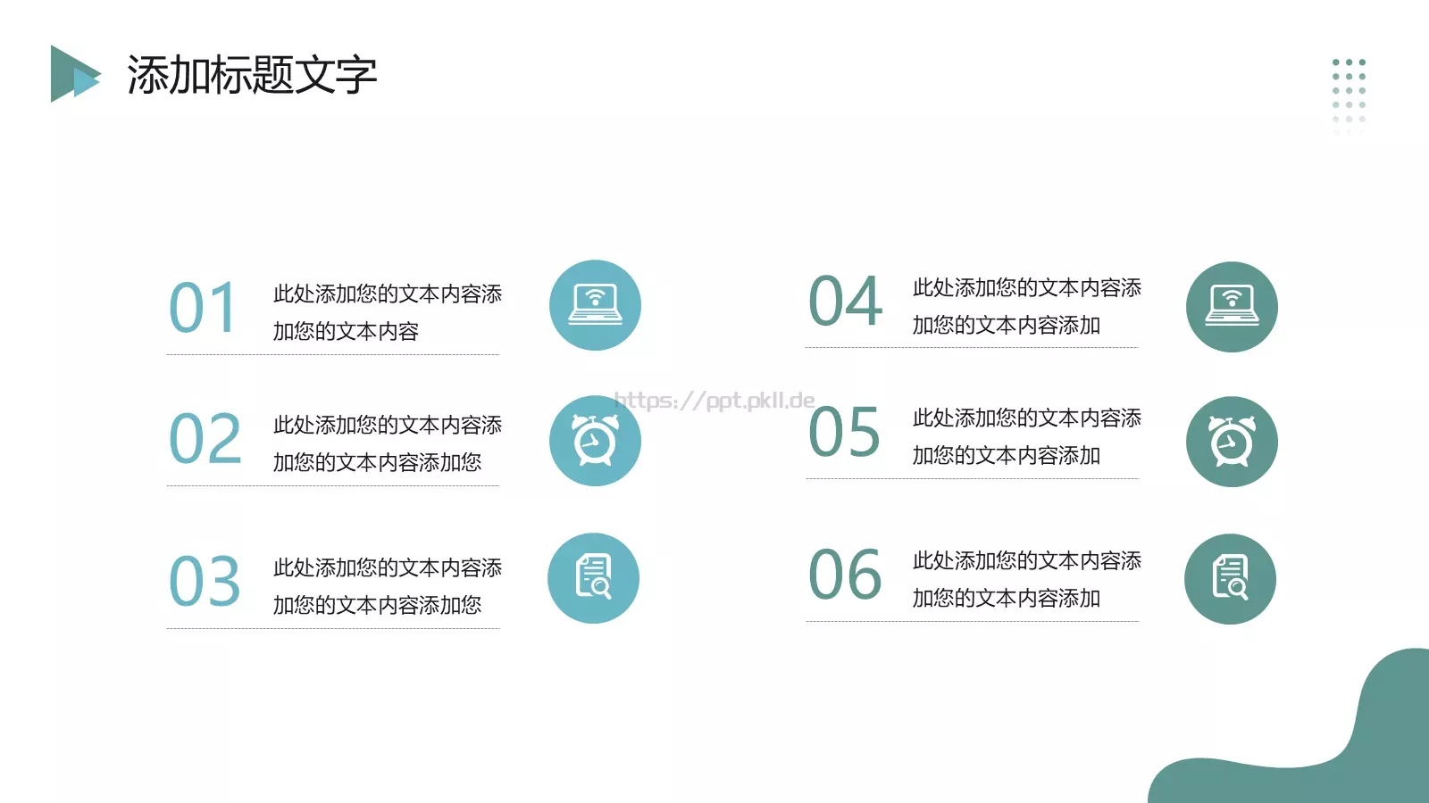 复试简历个人介绍PPT模板 第 8 页预览图