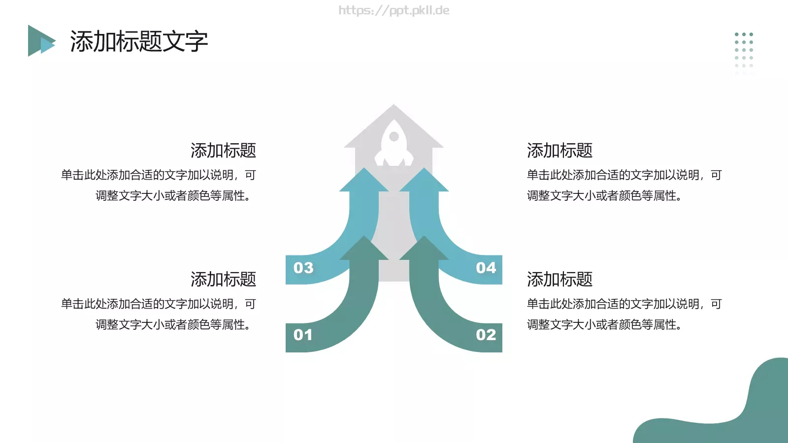 复试简历个人介绍PPT模板 第 11 页预览图