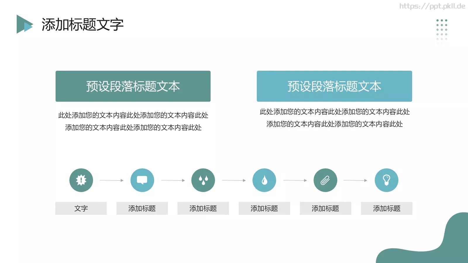 复试简历个人介绍PPT模板 第 13 页预览图