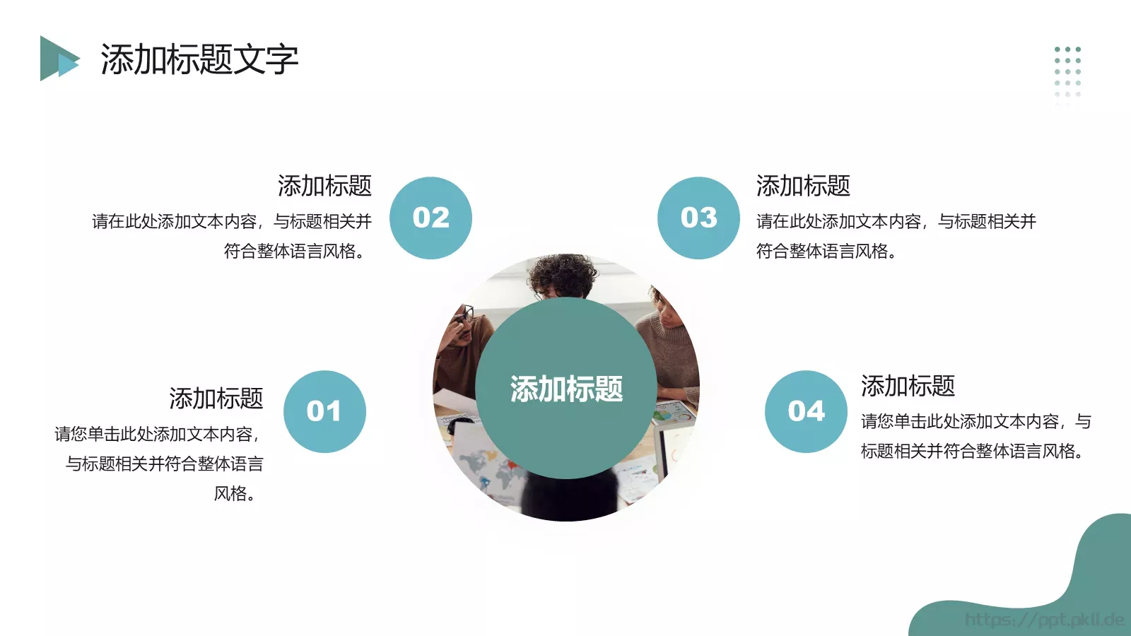 复试简历个人介绍PPT模板 第 12 页预览图