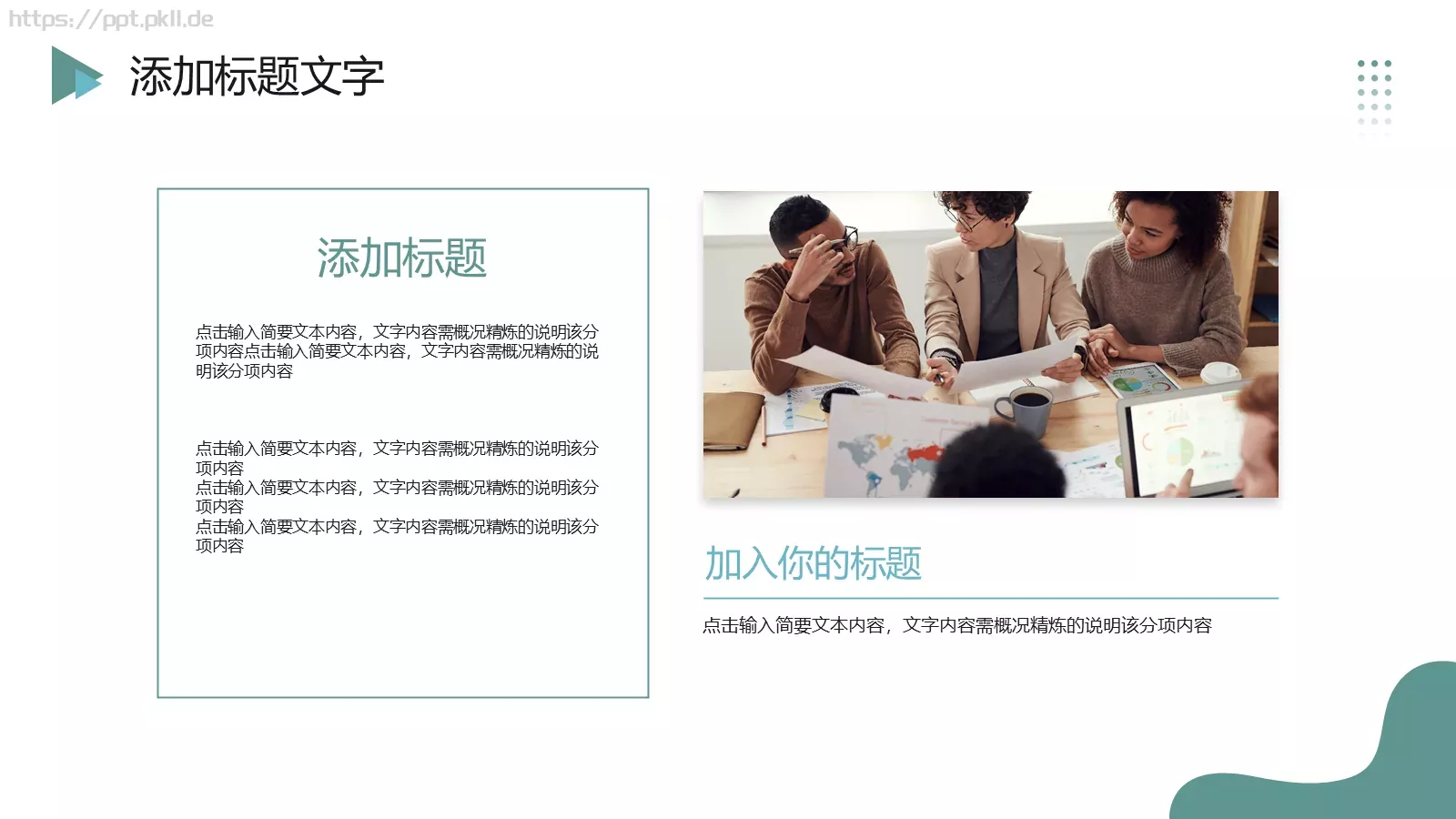 复试简历个人介绍PPT模板 第 15 页预览图