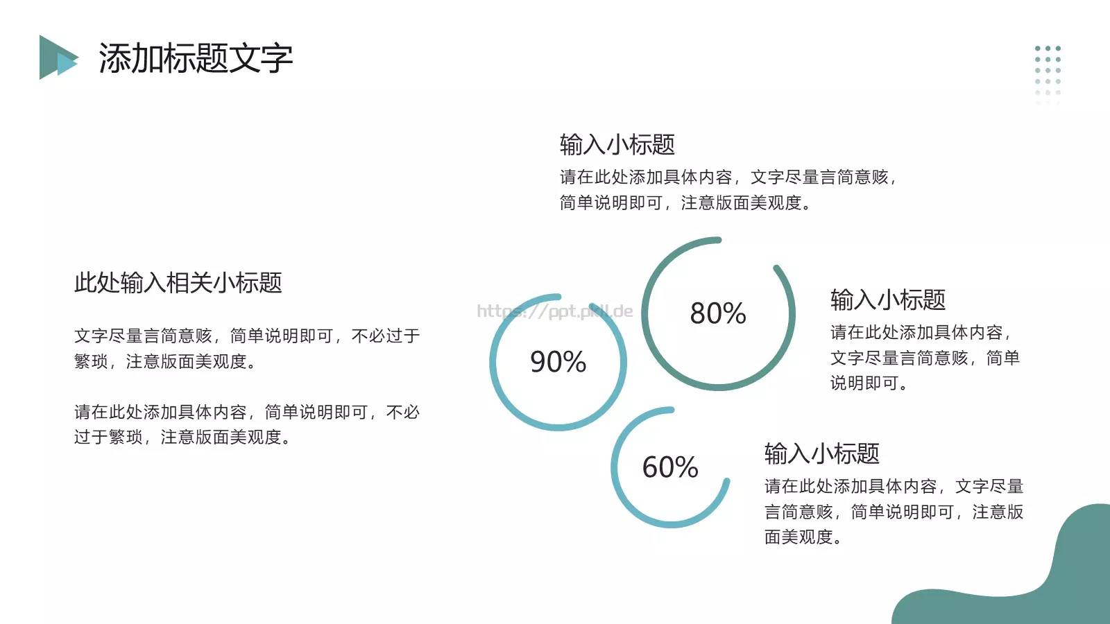 复试简历个人介绍PPT模板 第 18 页预览图
