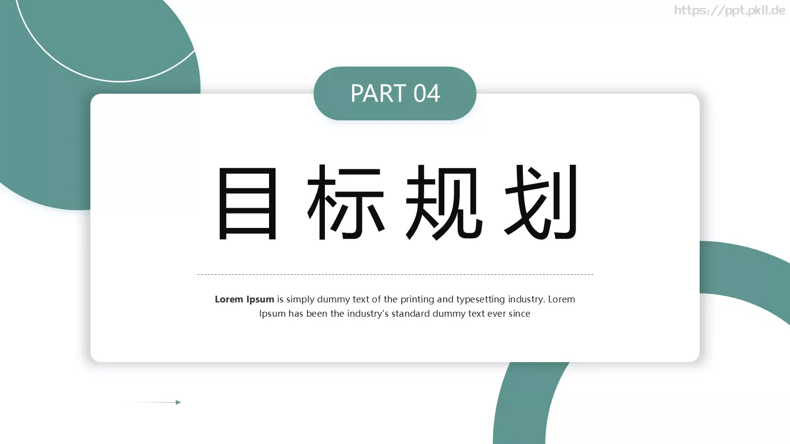 复试简历个人介绍PPT模板 第 19 页预览图