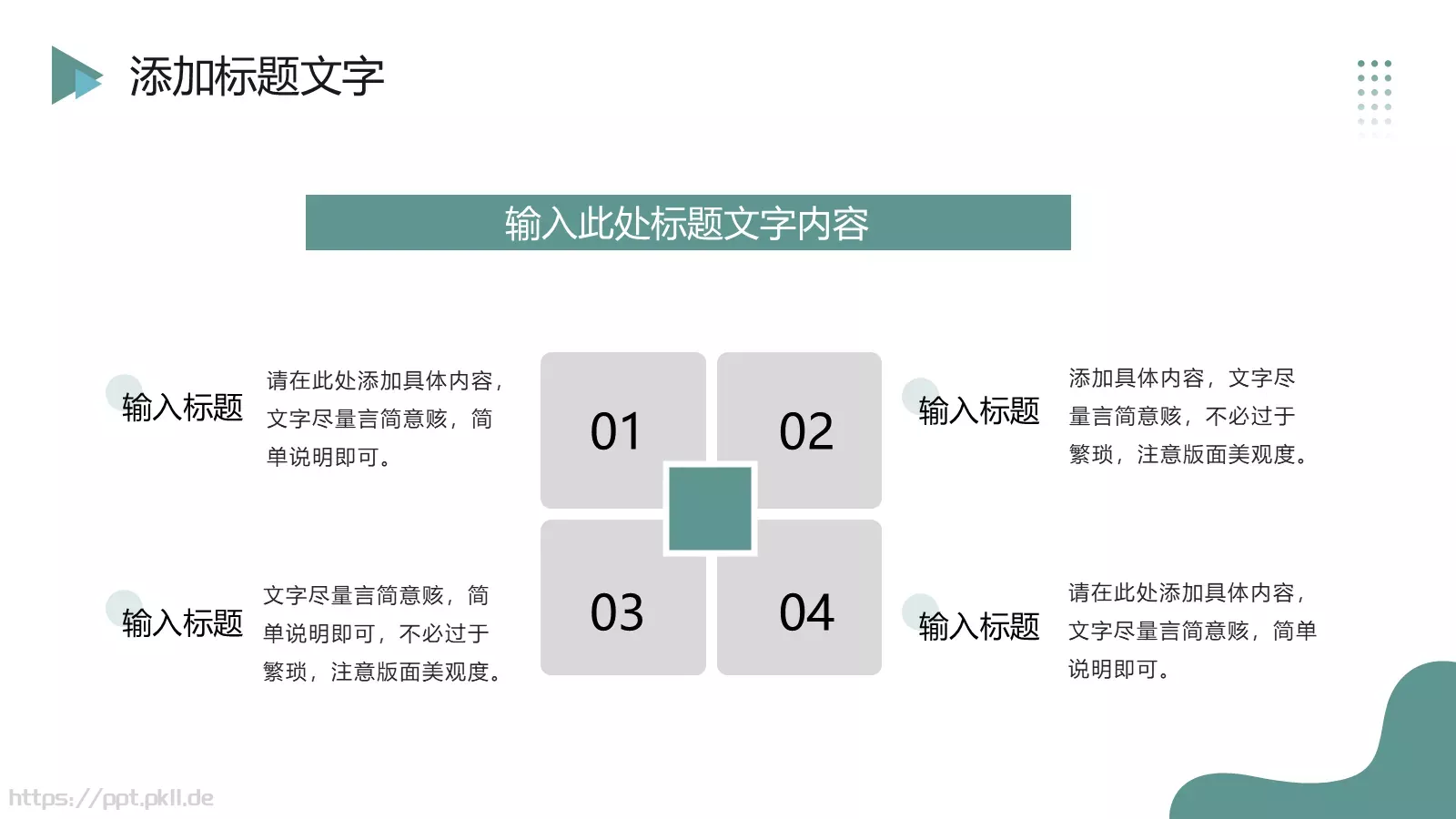 复试简历个人介绍PPT模板 第 16 页预览图