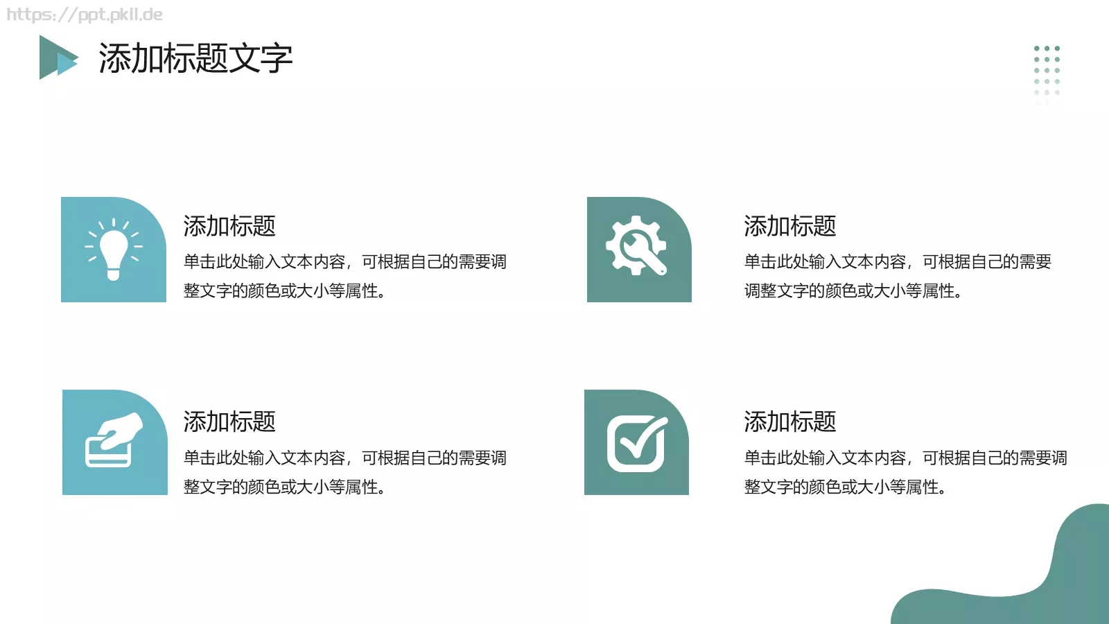 复试简历个人介绍PPT模板 第 20 页预览图